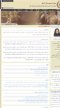 Mobile Screenshot of mahdavinejad.com